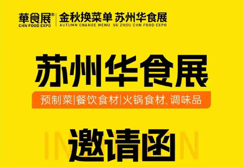 金秋首展，齊聚姑蘇浙江潤(rùn)立智能科技有限公司邀您共赴盛會(huì)2024年8月1日-3日蘇州國(guó)際博覽中心C1-01與您不見(jiàn)不散?